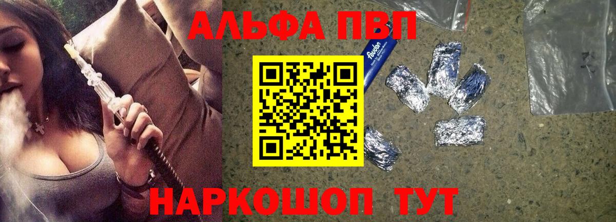 APVP мука Златоуст