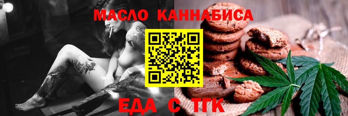 Печенье с ТГК марихуана Златоуст