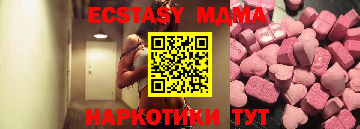 Златоуст  Ecstasy  ЭКСТАЗИ VHQ  где купить наркотик  Ecstasy VHQ  Вход с VPN 