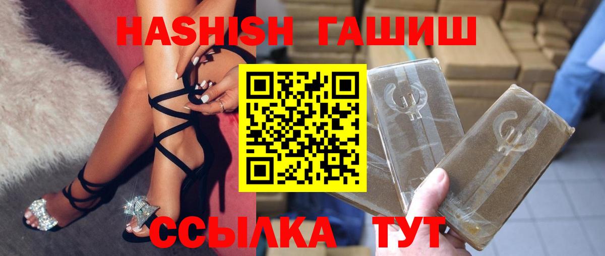 ГАШИШ VHQ  Вход с VPN  ГАШ VHQ  Златоуст 
