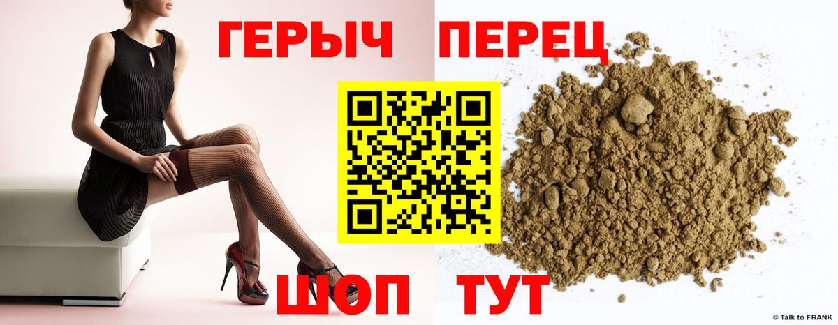 Златоуст  ГЕРОИН афганец  Вход с VPN 