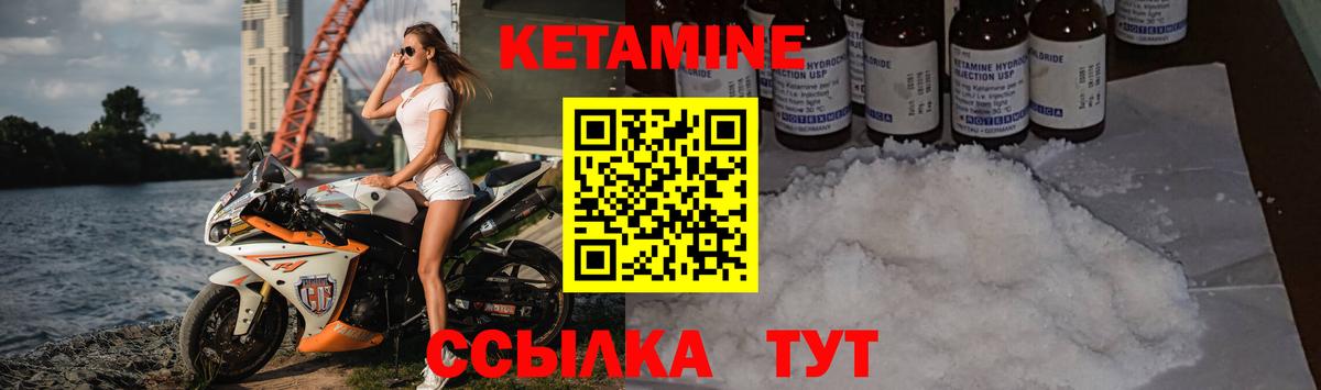 Златоуст  Кетамин ketamine  Вход с VPN 