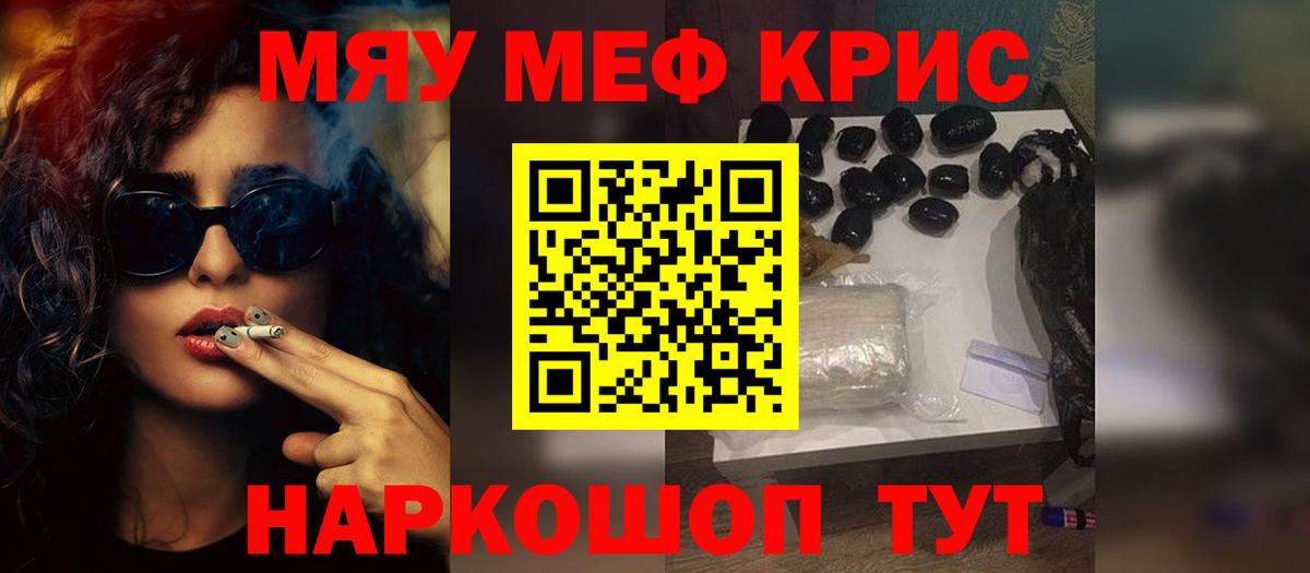 Мефедрон 4 MMC  МЯУ-МЯУ  Меф  MEGA рабочий сайт  МЯУ-МЯУ мяу мяу  Вход с VPN  Златоуст 