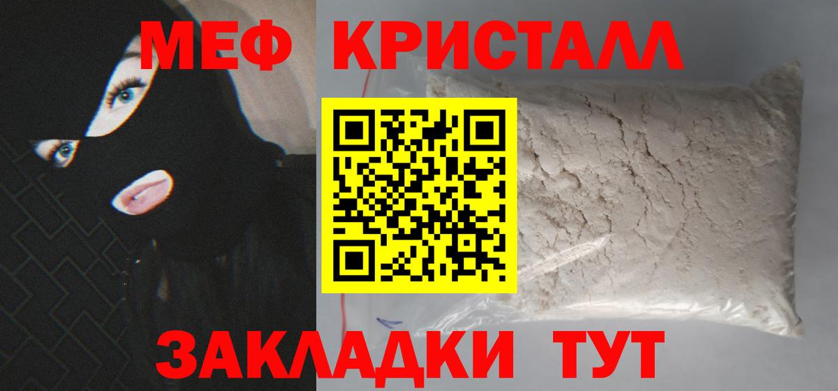 Мефедрон мука Златоуст