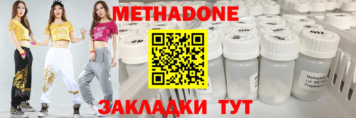 Златоуст  Метадон кристалл  OMG ONION  Вход с VPN 