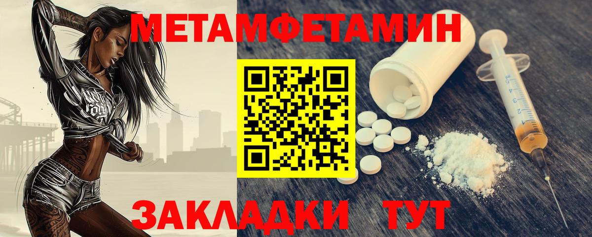 Первитин пудра  Вход с VPN  Златоуст 