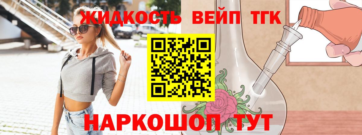 Дистиллят ТГК гашишное масло Златоуст