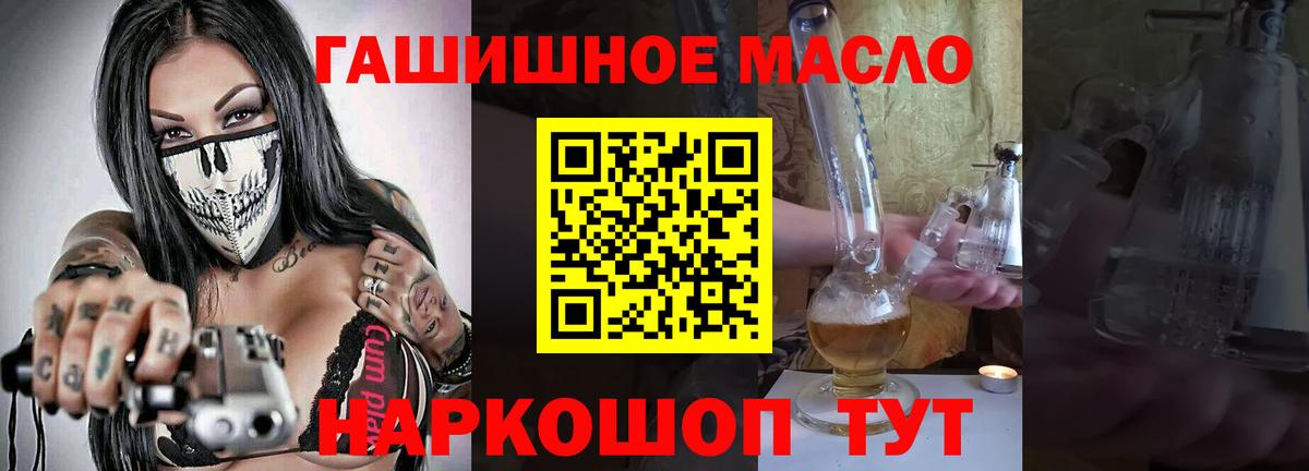Дистиллят ТГК жижа  Дистиллят ТГК концентрат  купить наркотик  Вход с VPN  Златоуст 