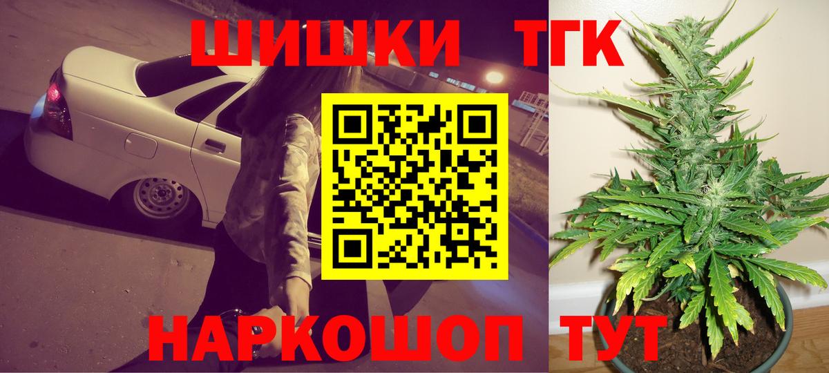 Бошки Шишки VHQ  Марихуана OG Kush  Вход с VPN  Канабис тримм  Златоуст 